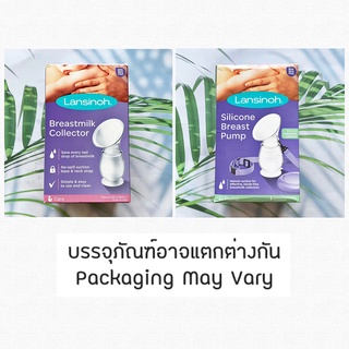 (Lansinoh®) Silicone Breast Pump 1 Pump, Strap &amp; Cap เครื่องปั๊มนมมือซิลิโคน สำหรับให้นม เครื่องปั๊มนมแม่