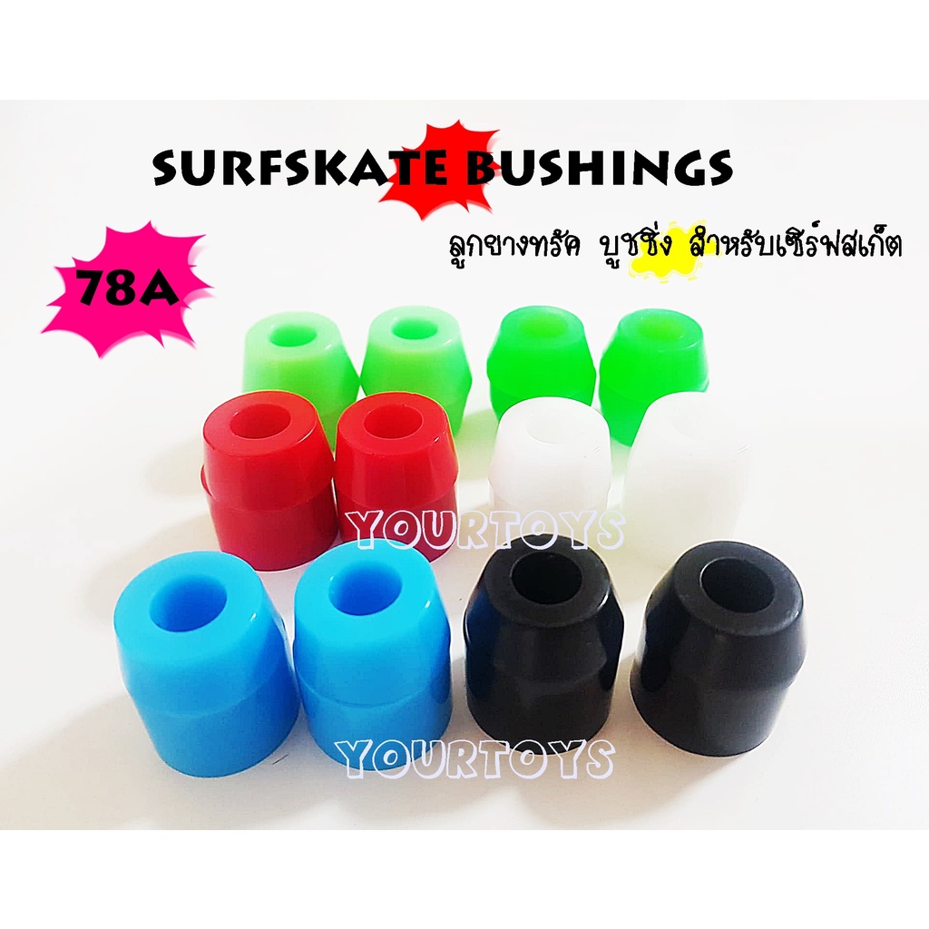 (78A) ลูกยางทรัค บูชชิ่ง บุชชิ่ง - Skateboard Bushings - Surfskate Bushings - Longboard Bushings -สเ