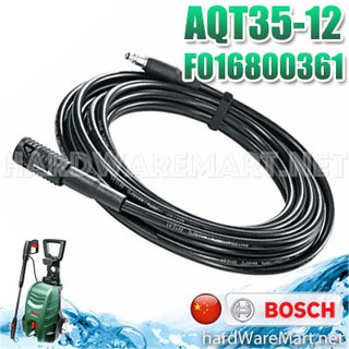 Bosch อะไหล่เครื่องฉีดน้ำ รุ่นAQT35-12 สายเพิ่มความยาว6m F016800361 บอสช์