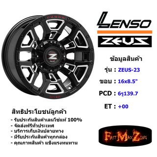 TORQ Wheel Lenso Zeus-23 ขอบ 16x8.5" 6รู139.7 ET+00 สีBKA แม็กเลนโซ่ ล้อแม็ก เลนโซ่ lenso16 แม็กรถยนต์ขอบ16