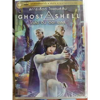 DVD เสียงไทยเท่านั้น : Ghost in the Shell โกสต์ อิน เดอะ เชลล์ " สการ์เล็ตต์ โจแฮนส์สัน "