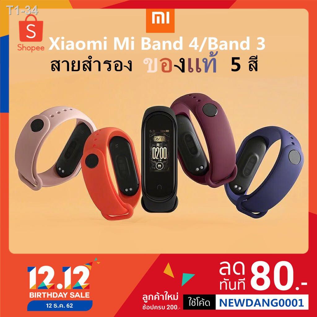 ◎✖♝🔥ของแท้🔥สายนาฬิกา xiaomi Mi band 4 / Mi band 3 สายสำรอง 5 สี เเละ ฟิล์มกันรอย xiaomi mi band 3 / 