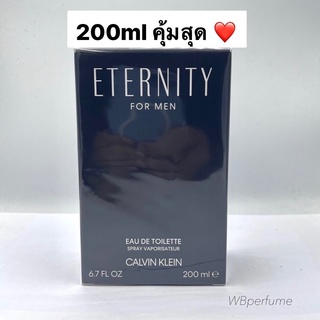 200ml สุดคุ้ม น้ำหอม แท้100% CK eternity for men 200ml