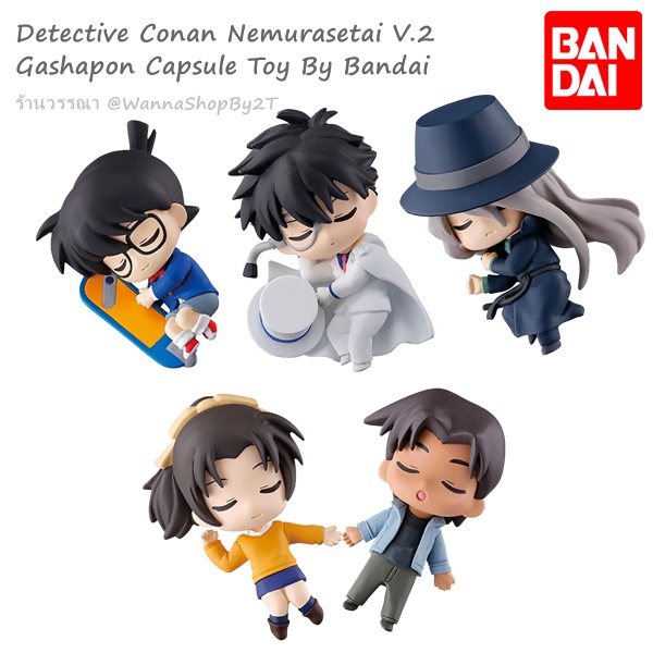 โคนัน : Detective Conan Nemurasetai Ver.2 กาชาปองรุ่นน้องหลับ รุ่น2 แยกจำหน่าย