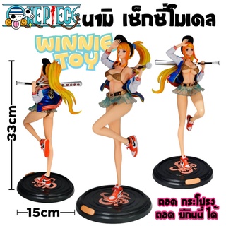 ฟิกเกอร์ โมเดล นามิ เซ็กซี่โมเดล ถือ ไม้เบสบอล มีฐาน Nami sexy model