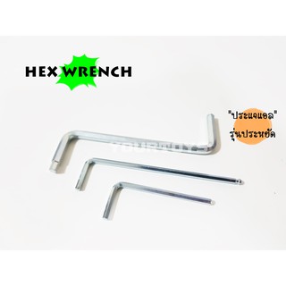 Hex Wrench - ประแจแอล - Z