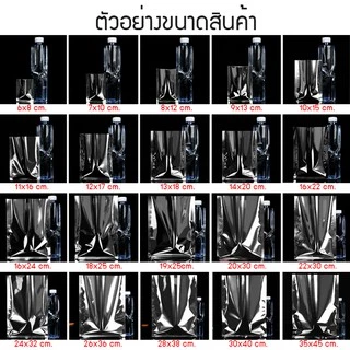 (แพ็ค 100 ใบ) (2/2) ถุงแบนฟอยล์ ซีลสามด้าน สีเงินเงา ทึบสองด้าน #P444 ซองฟอยล์ สำหรับบรรจุอาหาร ขนม ของใช้ ถุงบรรจุภัณฑ์