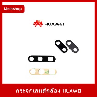 🔥 พร้อมส่ง  กระจกเลนส์กล้อง Huawei Y5P Y6Prime Y6s Y6P Y7Pro Y7P Y7A Y8P Y9 2018 Y9Prime2019 Y9s เลนส์กล้อง Huawei