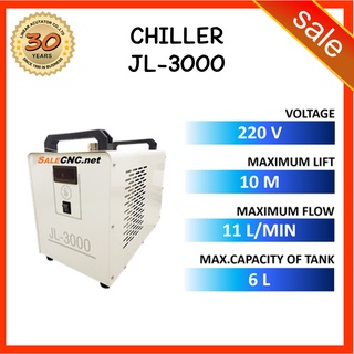 38. Chiller Water Cooling เครื่องชิลเลอร์ JL-3000 JL3000 CW-3000 CW3000 ชิลเลอร์ เครื่องทำความเย็น ทำน้ำเย็น