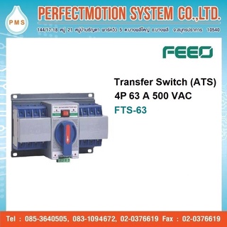 FEEO 4P ATS เบรคเกอร์สวิทช์ 2 ทาง AC สลับไฟ  อัตโนมัติ Automatic transfer switch FEEO 63A รุ่น FTS-63A-4Pสินค้าพร้อมส่ง