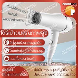 CONFU ไดร์เป่าผม 2100 วัตต์ พลังงานสูงไอออนลบดูแลเส้นผมปรับได้7ระดัAบ ร้อนและเย็นปิดเสียงพ