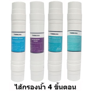 Water Purifier ไส้กรองเครื่องกรองน้ำ FILTER CARTRIDGE TURBORA QUICK 12" CATION RESIN / POST CARBON / UF / SEDIMENT