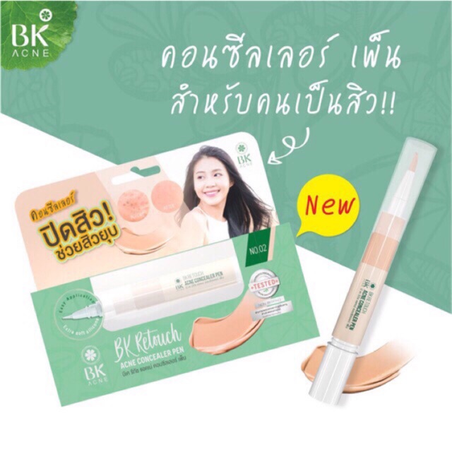 BK Acne Concealer Pen 4g. จัดโปรส่งฟรี ถึง7 ธันวาคมนี้