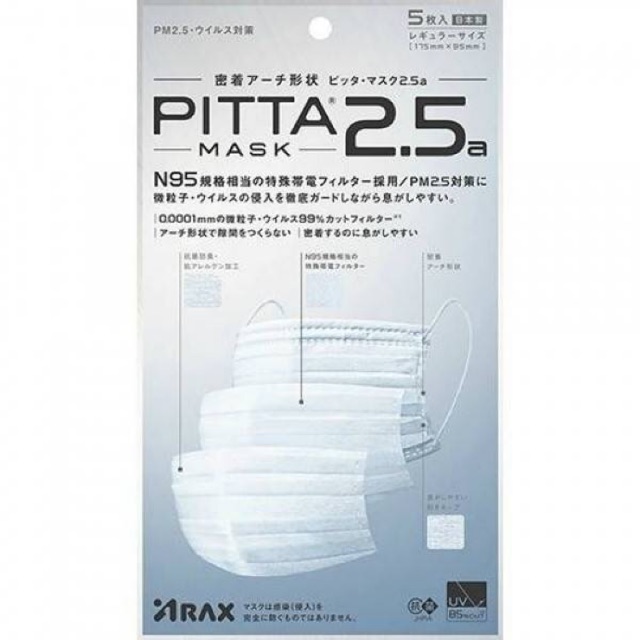 [พร้อมส่ง] ของแท้ Pitta mask กันฝุ่น pm.2.5 (1 ซอง 5 ชิ้น)