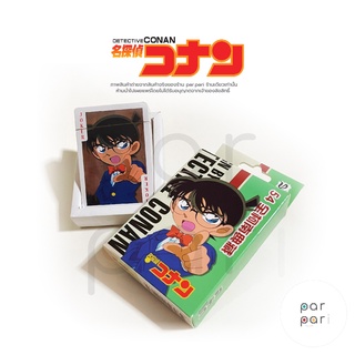 ไพ่ลายคาแรคเตอร์โคนัน (Detective Conan)