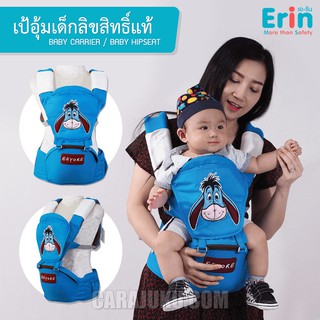 เป้อุ้มเด็ก เป้อุ้ม อียอร์ Eeyore ลิขสิทธิ์แท้ #Baby Carrier Hipseat