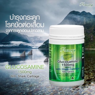 Ausway Glucosamine with Shark Cartilage 1500 mg บรรจุ 100 เม็ด