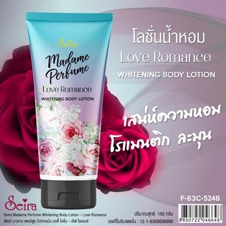 โลชั่นน้ำหอม เชียร่า มาดาม เพอร์ฟูม ไวท์เทนนิ่ง บอดี้โลชั่น Seira Madame Perfume Whitening Body Lotion 150g