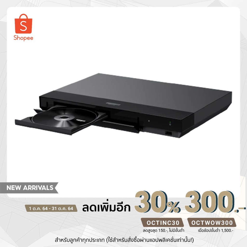 (ใช้โค้ดINC2SMELลด600.-) Sony UBP-X700 4K Blu-ray Disc, DVD, USB Player