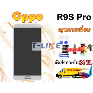 หน้าจอ OPPO R9SPro เเถมเครื่องมือ กาว ฟิล์ม จอR9SPro LCDR9SPro จอ R9S Pro จอ+ทัช R9SPro จอพร้อมทัชสกรีน LCD Display