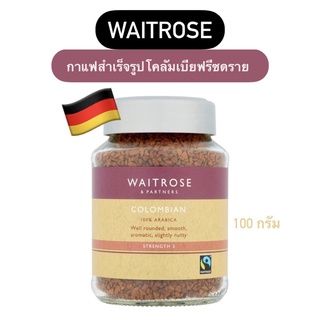 WAITROSE &amp; partners กาแฟอราบิก้า 100% Arabica สำเร็จรูปโคลัมเบียฟรีซดราย