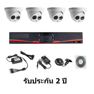 CCTV AHD 1 MP 720P 4 จุด โดม 4 ตัว ติดตั้งได้ด้วยตัวเอง