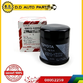 กรองน้ำมันเครื่อง TOYOTA VIGO REVO แท้ห้าง 100%:PPA:08052259