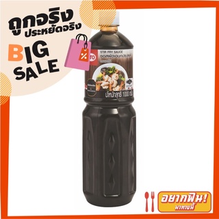 เอโร่ ซอสผัดอเนกประสงค์ 1000 กรัม aro Stir Fry Sauce 1000 g