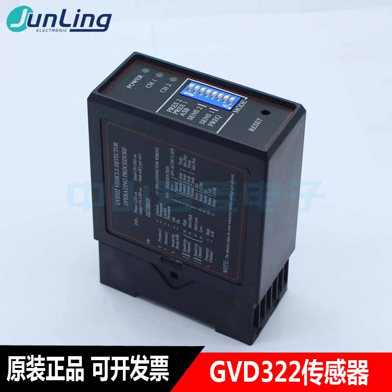 HB G-TEK เซ็นเซอร์ตรวจจับยานพาหนะแบบสองช่อง GVD301 GVD321 GVD302