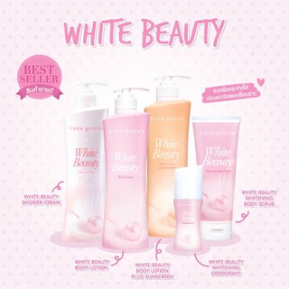 Cute Press Body Lotion 500 ml คิวท์เพรส บอดี้ โลชั่น 500 มล