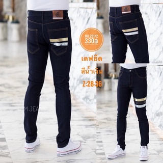 Denim Jeans กางเกงยีนส์ผู้ชาย รุ่น 221/2 ขาเดฟผ้ายืด สีน้ำเงิน เป้ากระดุม แต่งแถบที่ขาและกระเป๋าหลัง ผ้าเนื้อดี จัดไปเลย