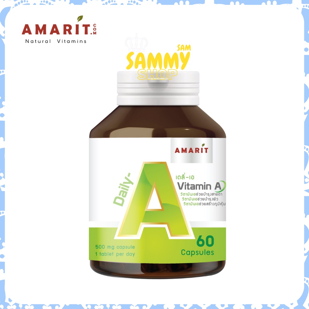 AMARIT Daily A วิตามิน เอ บำรุงระบบทางสายตาและการมองเห็นให้ดีขึ้น  บำรุงผิวให้ชุ่มชื้นอยู่ตลอดเวลา