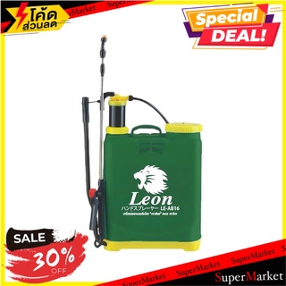 เครื่องพ่นยาแบบคันโยก LEON LE-AB16 16 ลิตร สีเขียว-สีเหลือง ถังพ่นยา BACKPACK SPRAYER LEON LE-AB16 16L GREEN-YELLOW อุปก