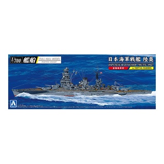 Aoshima 1/700 : Japanese Battleship Mutsu 1942 with Metal Barrel