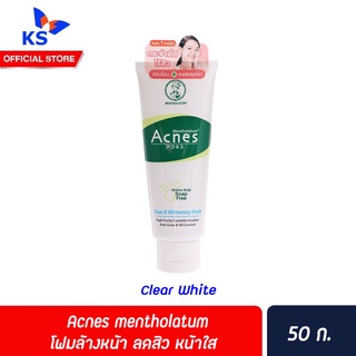 Acnes mentholatum โฟมล้างหน้า ลดสิว หน้าใส ขนาด 50กรัม Clear White (0247)