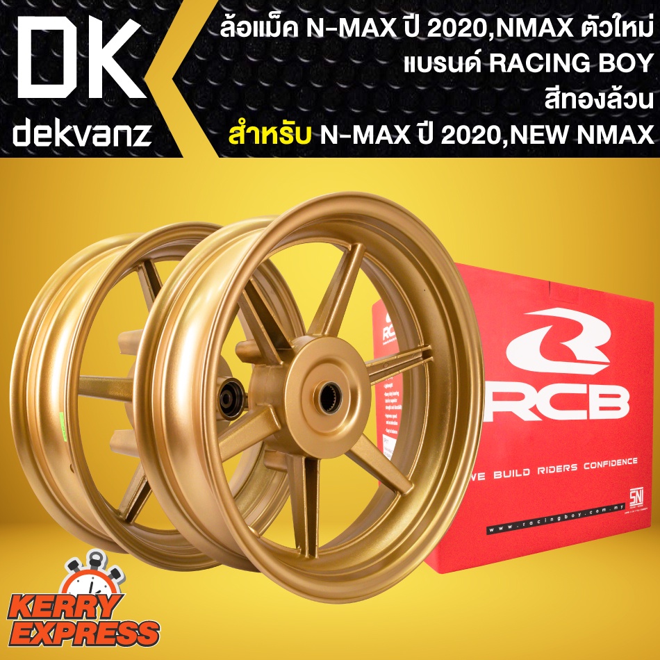 ล้อNMAX ล้อแม็ค RCB สีทอง สำหรับ NEW N-MAX ปี 2020,NMAX155 ตัวใหม่ ปี20 ล้อแม็ก RACING BOY