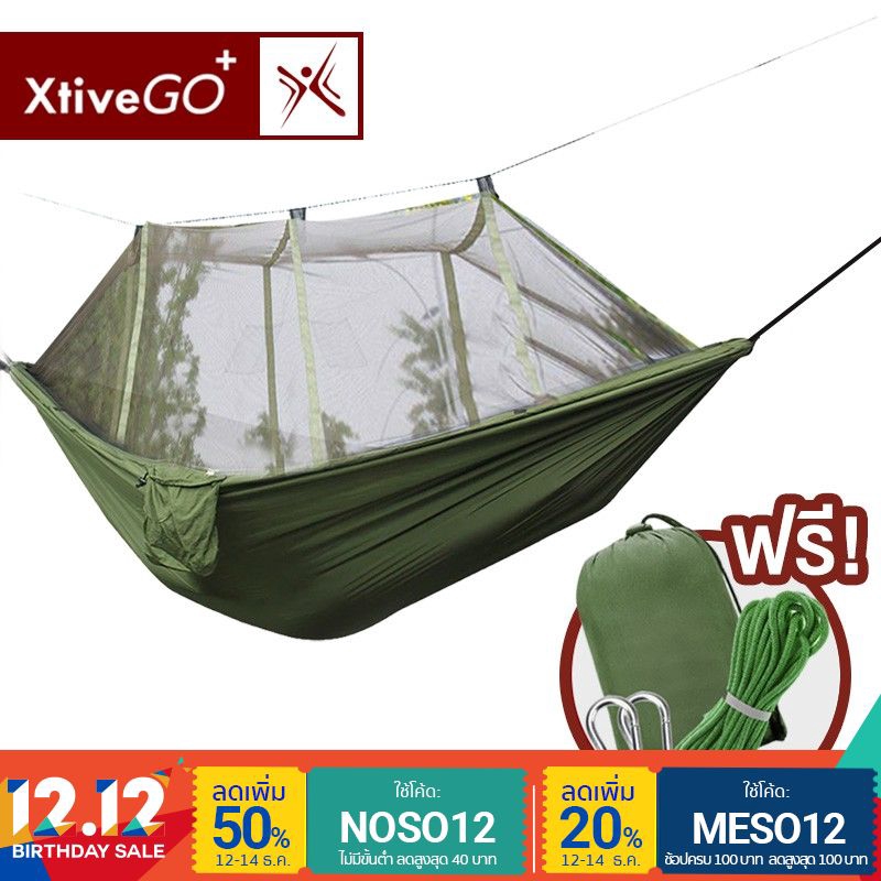 [ส่งฟรี] - XtiveGo Hammock with Bug Net เปลสนาม เปลญวน เสริมตาข่ายมุ้งกันแมลงผ้าไนล่อน รับได้ 200 กิ