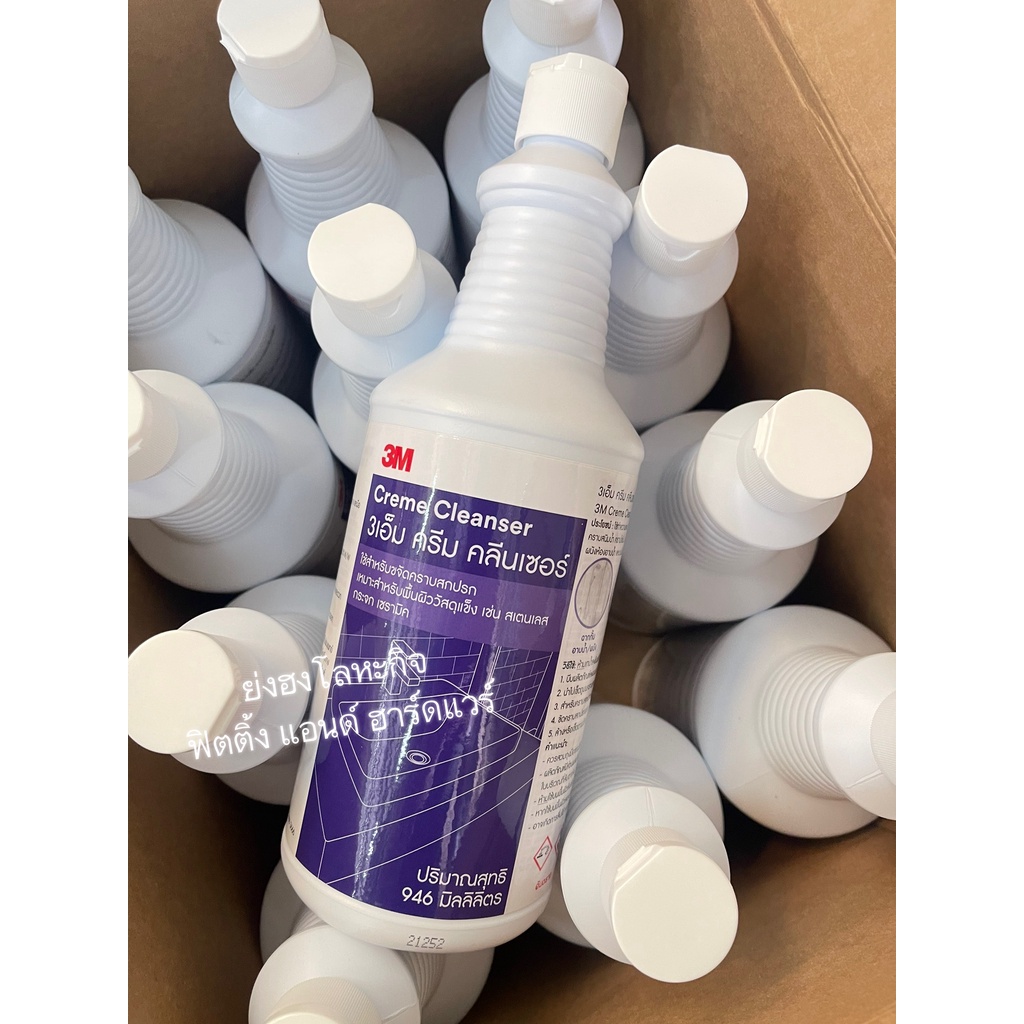 3M Creme Cleanser 946ML น้ำยาขจัดคราบสนิม คราบน้ำ คราบตะกรัน ครีมขัดสแตนเลส 3เอ็ม ครีม คลีนเซอร์ ทำความสะอาดสแตนเลส ราคา ถูกที่สุด ดีลบีเคเค แกลเลอรีภาพที่ 3