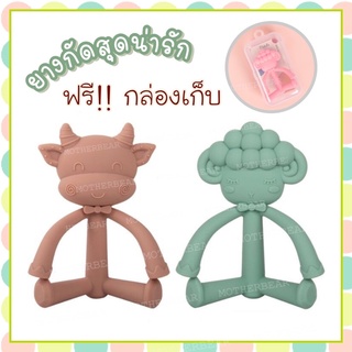 ยางกัด ซิลิโคน ยางกัดสำหรับเด็ก สินค้าพร้อมส่ง