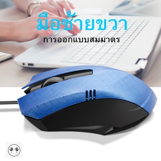 ต้นฉบับ เมาส์เกมมิ่ง รุ่น เม้าส์ Optical เมาส์แบบมีสาย Mouse Wired Mouse 6D 4-Speed DPI RGB Gaming