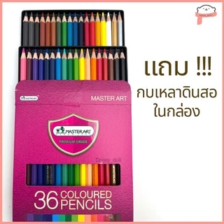 📍ถูกที่สุด!📍สีไม้มาสเตอร์อาร์ต รุ่นใหม่ เกรดพรีเมียม สีไม้Master art ดินสอสี ดินสอสีไม้ 12/24/36/48/60/72สี ของแท้ 100%