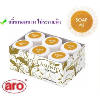 ว๊าว🍟 เอโร่ สบู่ก้อนหอม 15กรัมต่อก้อน ยกแพ็ค 36ก้อน บรรจุ 36ก้อน/แพ็คARO  Soap 15g/pcs 36pcs/pack จัดส่งเร็ว🚛💨