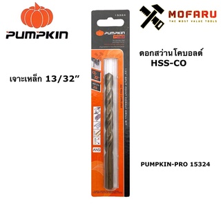 ดอกสว่านโคบอลต์ HSS-CO เจาะเหล็ก 13/32" PUMPKIN-PRO 15324