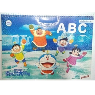 หนังสือ Doraemon ฝึกหัดคัดพร้อมระบายสี ABC