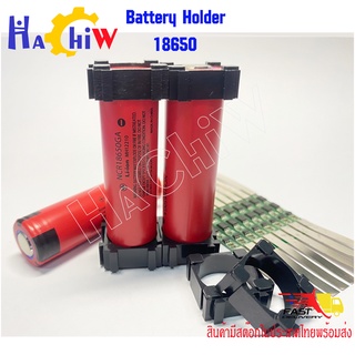 ฺBattery Honder Bracket  ตัวแพคถ่าน  ตัวยึดแบต ยึดแบตเตอรี่ 18650 26650 32650 32700 33140 DIY