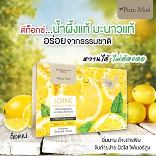 ล็อตเน่ น้ำผึ้งมะนาวลดน้ำหนัก LOTNE HONEY LEMON (10 ซอง/กล่อง)