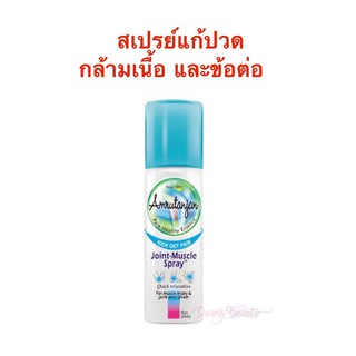 (สเปรย์แก้ปวดกล้ามเนื้อและข้อต่อ)​ Amrutanjan Joint Muscle Spray 30g.