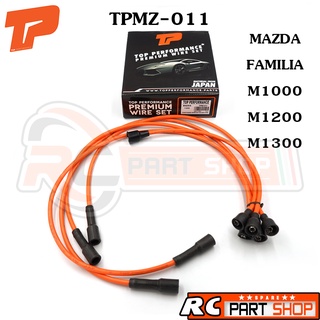 สายหัวเทียน MAZDA FAMILIA M1000 / M1200 / M1300 สายซิลิโคนอย่างดี (ยี่ห้อ TOP PERFORMANCE) TPMZ-011