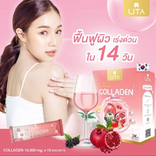 คอลลาเจน LITA shine collagen+berry