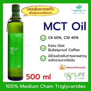 น้ำมันมะพร้าว MCT OIL Agrilife